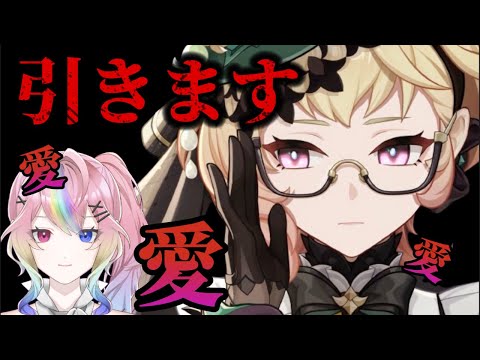 【原神ガチャ配信🍃】応援してください【7連続すり抜け中】