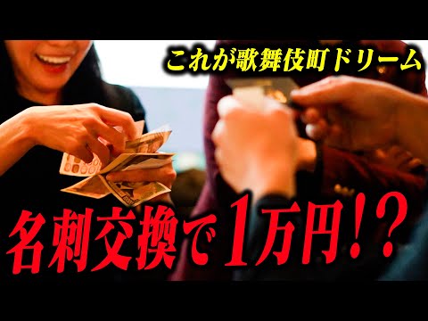 【青汁劇場ファイナル】真の最後に奇跡を起こす！「お金配り姫」「3000万タワー姫」圧倒的光景に歌舞伎町が震えた！ vol.3【CANDY】