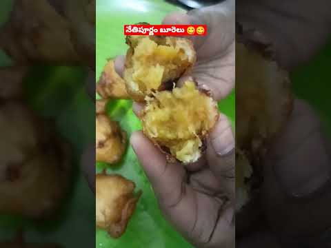 నేతి పూర్ణంబురేలు🤤😋#foodshorts #shorts