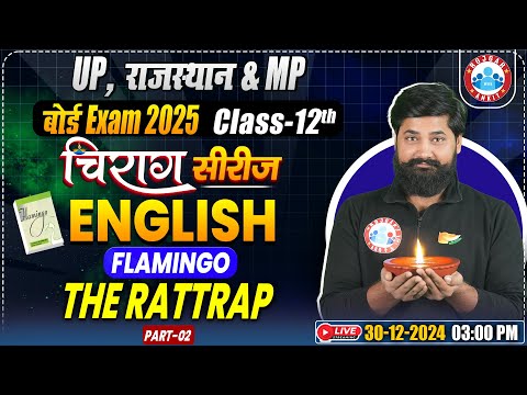 Class 12 English The Rattrap #2 | Flamingo | 12th English Chirag Series Revision Classes