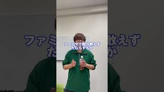 開成高校あるある【ドレミの歌】#shorts #short #開成  #あるある #東大 #東大生