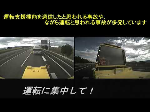 高速道路の工事規制箇所への衝突事故が急増中！