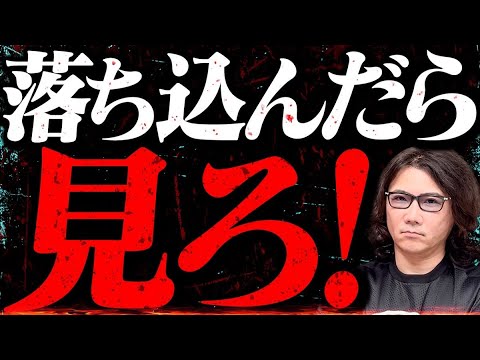 止まるな！沈むな！即行動せよ！立ち直りのプロ、音畑が教える切り替え術とは？ #282