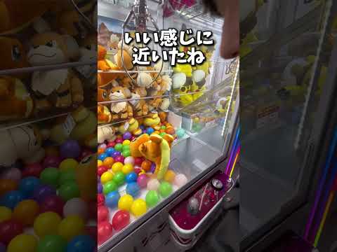 ポケモンのぬいぐるみを安く簡単に取る方法🔥(クレーンゲーム・UFOキャッチャー)#shorts