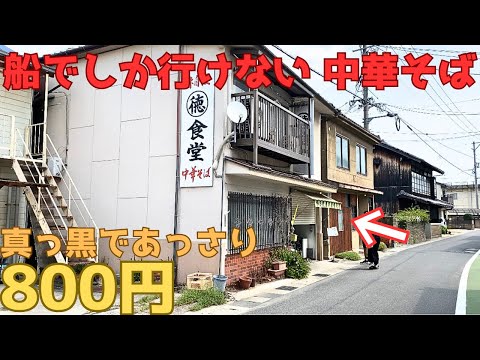 【レトログルメ県外編1】離島のラーメンがうますぎなんよ