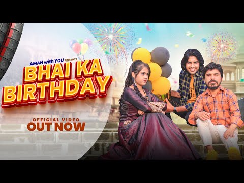 Bhai Ka Birthday | Aman With You | Aman Bhati