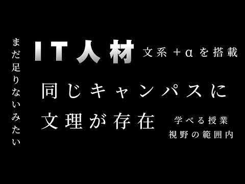 獨協大学３つの新プログラム　オープニングmovie