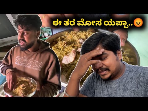 Worst Early morning Biriyani..😡 | Donne Biryani | Likhith Shetty Vlogs