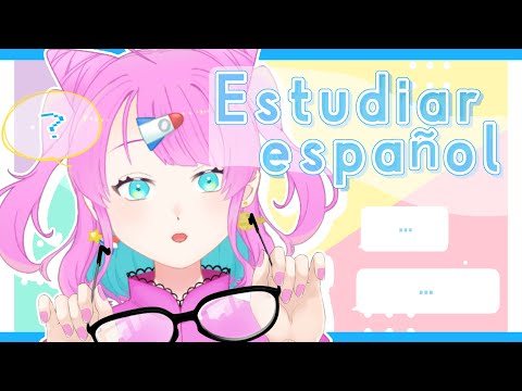 【雑談】女性名詞と男性名詞があるんですか…⁇/Estudiar español!!【VTuber/侑夢うゆ】