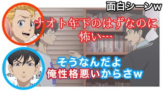 【東リベラジオ/文字起こし】橘直人について語る二人が面白いｗ（東京リベンジャーズ羅慈悪）『新祐樹さん/逢坂良太さん』