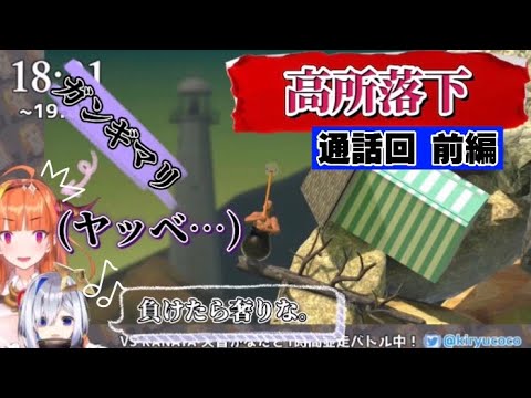 [桐生ココ/天音かなた]かなたにマウンティングをキメられ追い討ちをかけられる(前編)