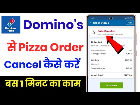 domino's pizza order cancel kaise kare !! how to cancel order in domino's app