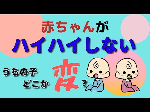 ベビートレーニングを始めよう！ハイハイ編【保育士監修】