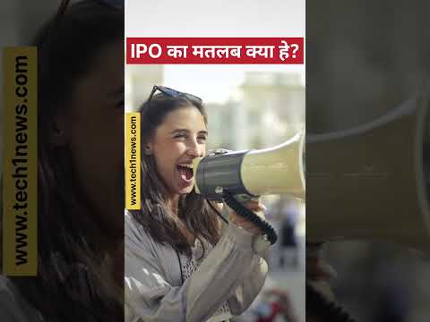 What is IPO In Hindi | IPO Full Form | IPO Kya Hota Hai ? | Why Company issue IPO | Kishan Talks |