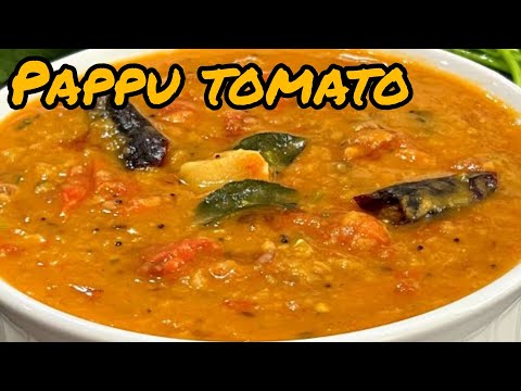 పప్పు టమాటో || Pappu Tomato Recipe in Telugu || Homemade Foods ||