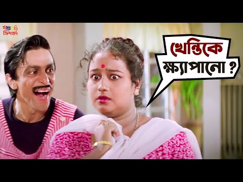 খেন্তিকে ক্ষ্যাপানো ?⁩ | Prosenjit | Rituparna | Sasurbari Zindabad | Movie Scene | SVF