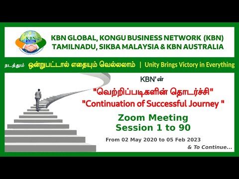 KBN Global   “வெற்றிப்படிகளின் தொடர்ச்சி“   “ Continuation of Successful Journey “  - 90 Sessions