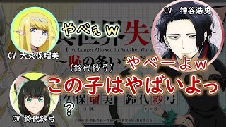 【異世界失格】神谷浩史に趣味をおすすめするなら