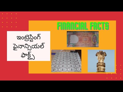 FINANCIAL FACTS IN TELUGU || UNKNOWN FIANACIAL FACTS || TELUGU FACTS ||