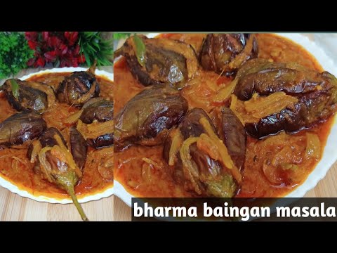 bharma baingan masala recipe.., भरवा बैंगन बनाने की आसान विधि #bringal #deepikakirecipes #baingan