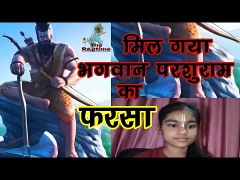 मिल गया परशुराम का फरसा, Mil Gaya Parshuram Ka Farsa #short