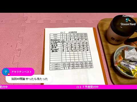 【ビンゴ５】抽選結果とロト７の予想をしよう