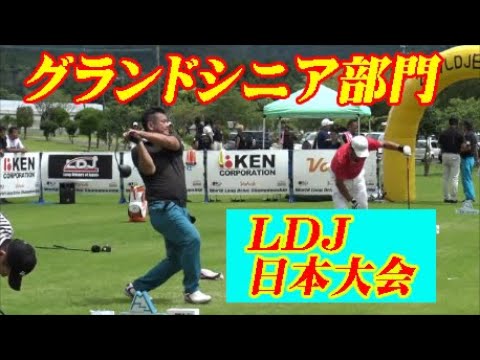 三隅直人も見つめるLDJグランドシニア日本大会 No.36 Sumisu GOLF -  スミスゴルフ