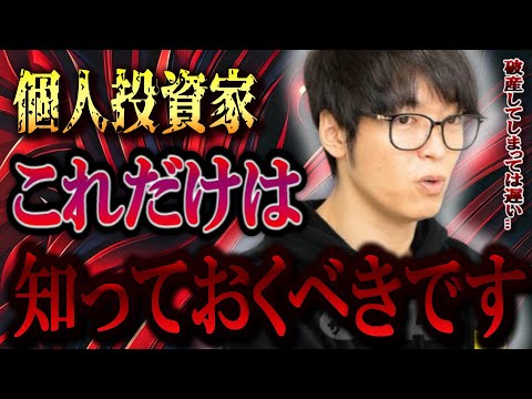 【株式投資】気づかずに資金が底をつく！？急に調子が悪くなった時の解決方法【テスタ/株デイトレ/初心者/大損/投資/塩漬け/損切り/ナンピン/現物取引/切り抜き】