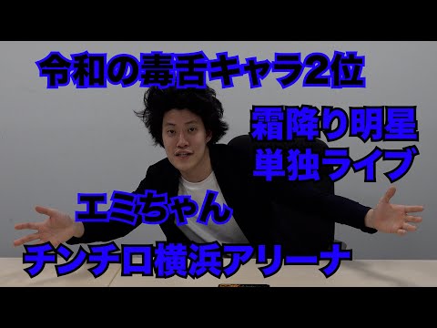 11月の粗品を振り返る