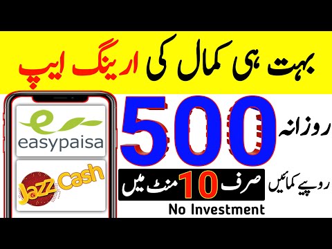 Earn money From This app - Awesome  Earning app - Withdraw Easypaisa JazzCash