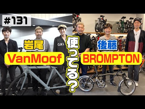 【近況報告】岩尾・後藤 購入した自転車のその後