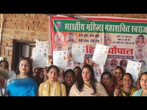 बिजनौर के नांगल सोती क्षेत्र के नया गांव मांडवाली में महिला महाशक्ति स्वराज टीम के कार्यक्रम काआयोजन