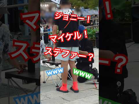 みんな優しすぎるのよ... #shorts #大道芸 #だれぇぇ #勝手に名前つけてしまった #愛知