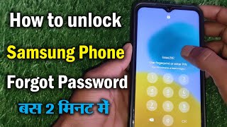 samsung mobile ka lock kaise tode || samsung phone ka lock kaise tode