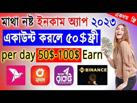 online income bd payment bkash 2023, new earning app in 2023, best online income,student earning app