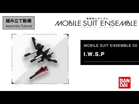 【MS ENSEMBLE 20 Assembly Tutorial】I.W.S.P