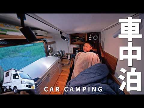 [Car camping in the rain] A cold rainy night. Car camping in a strong wind. Light truck