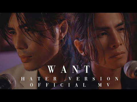 Yan Ting 周殷廷 X ERN9 - WANT (Hater Version) (Official Music Video)