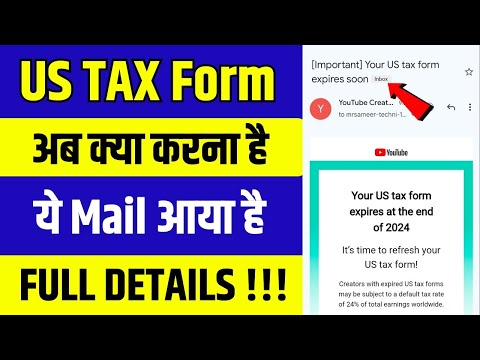 [Important] Your US Tax Form Expires Soon | your us tax form expires soon 2024