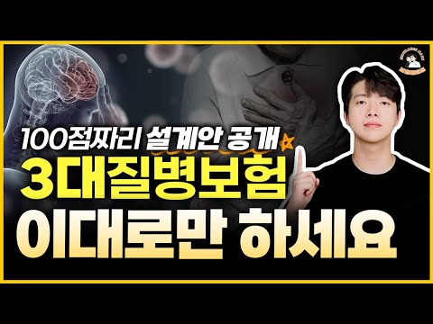 병원 가기 전에 꼭 가입해야 하는 보험 ! 돈 없어도 준비하세요