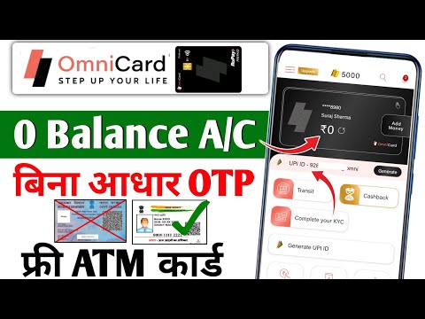 omnicard account kaise khole | omni card new account open | omni card account open kaise kare |