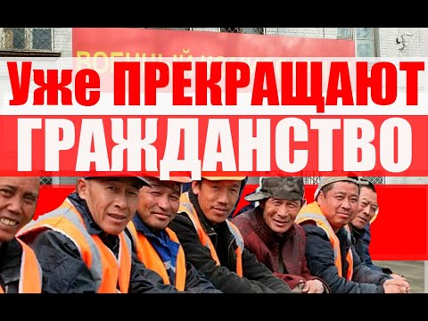 Начали лишать гражданства? #паспортрф  #призыв #военкомат #гражданство