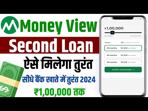 Money View Second  Loan 2024 | money view se dobara loan kaise le | moneyview dusri Baar loan le