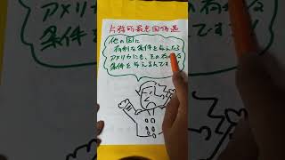 【江戸時代日本史】日露和親条約を語呂合わせマス✨