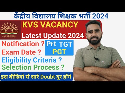 KVS-2024 latest Update||दिसंबर में 10,000 वेकेंसी आयेगी||KVS Selection Process 2024 #kvs2024