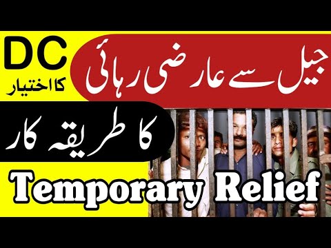 temporary relief in jail in Pakistan