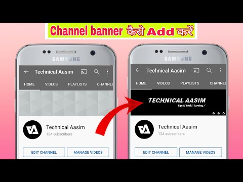 How to add banner in youtube channel | YouTube channel par poster kaise lagay | #TechnicalAasim