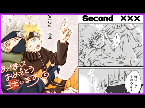 【マンガ動画】ナルト 漫画 | Naruto |【カカナル】