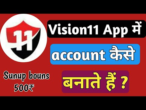 Vision11 kaise Register kare | Vision11 App Me Account Kaise Banaye |