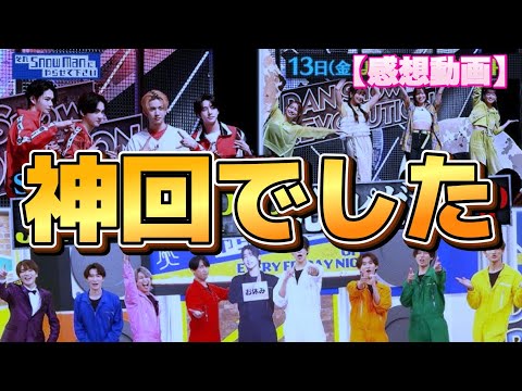 【感想動画】それすの！最高の神回でした！！モー娘。、E-Girls、ENHYPEN！！そしてさっくん、舘様の神ダンス！！ありがとうございます🙇‍♂️✨